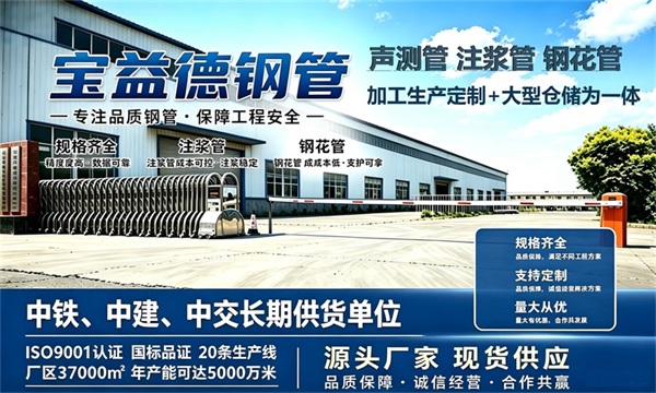 宝益德钢管仓储生产基地，昭通本地现货仓库，厂区占地37000㎡